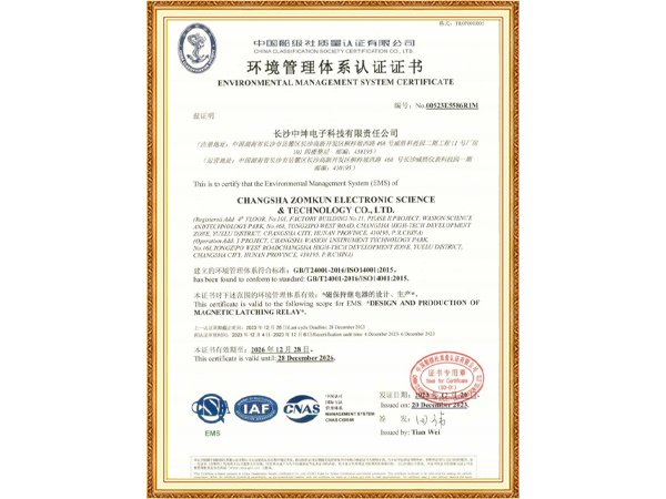 ISO14001:2015